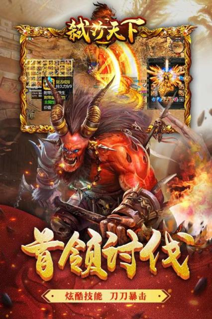 弑沙天下内购版