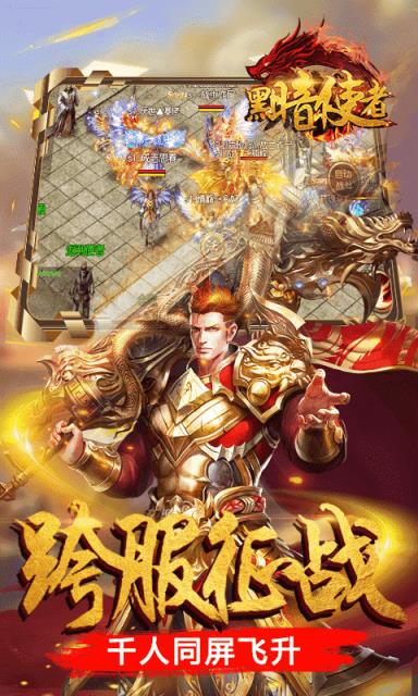 黑暗使者破解版