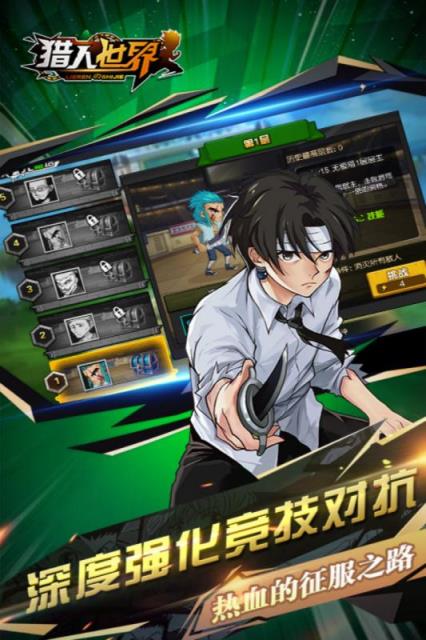 猎人世界九游版