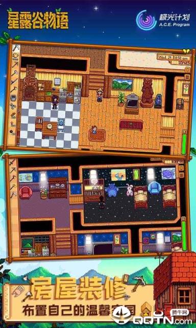 星露谷物语无限道具版