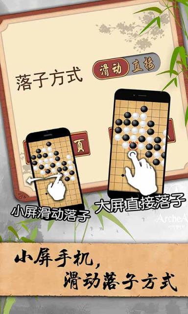 微信五子棋经典版
