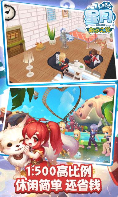 星月命运之轮满v版