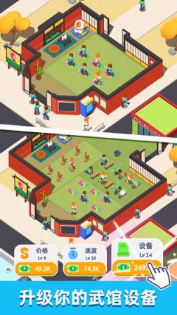 想不想练绝世武功内购版