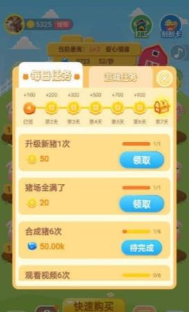 陀螺养猪赚钱