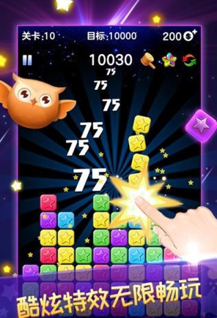 消除星星领红包