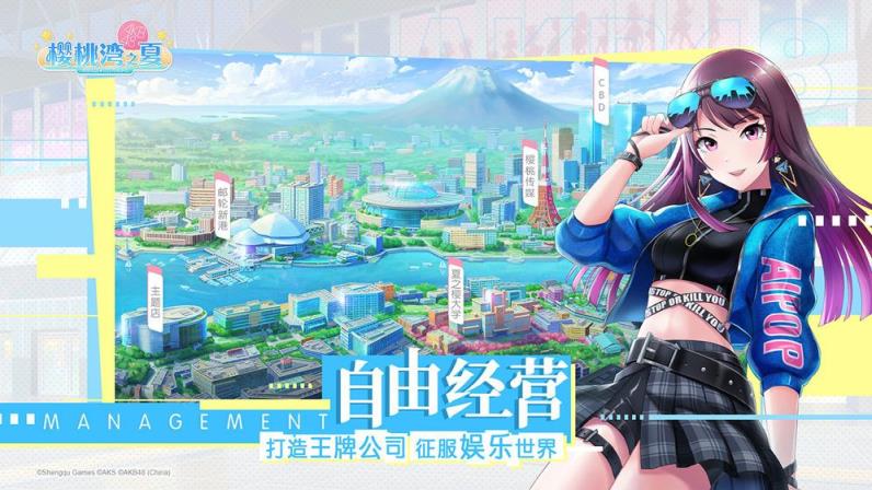 樱桃湾之夏日服版