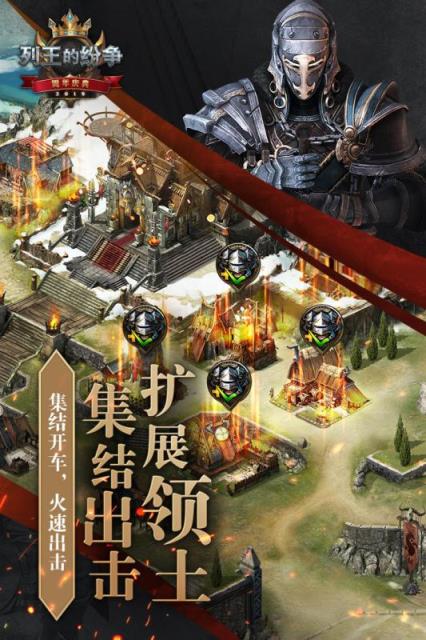 列王的纷争OPPO版客户端