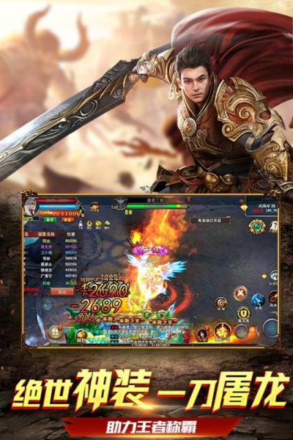 皓月屠龙社会版