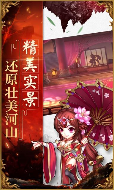 微微三国满V版
