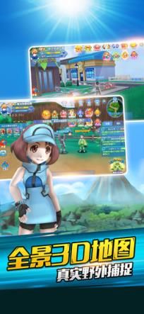 掌机精灵3D宠物究极进化