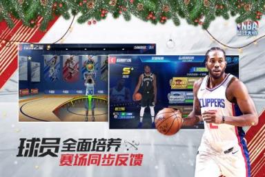 NBA篮球大师3975版