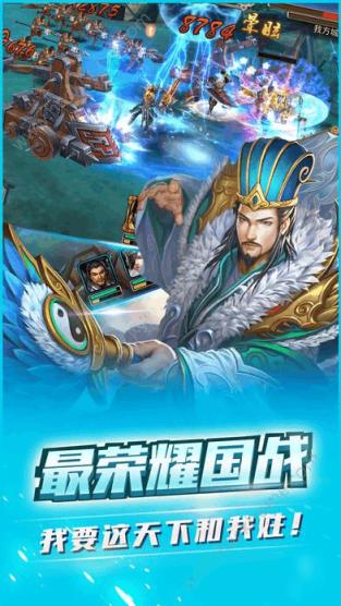 无双三国志星耀版
