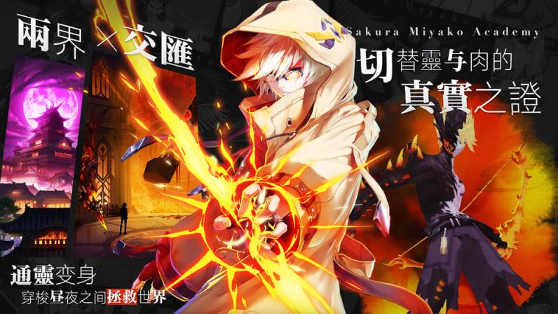 樱都学园破解版