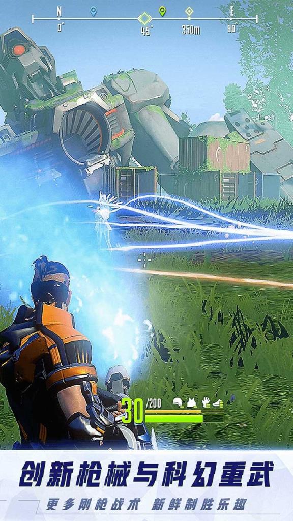 量子特攻手游果盘版