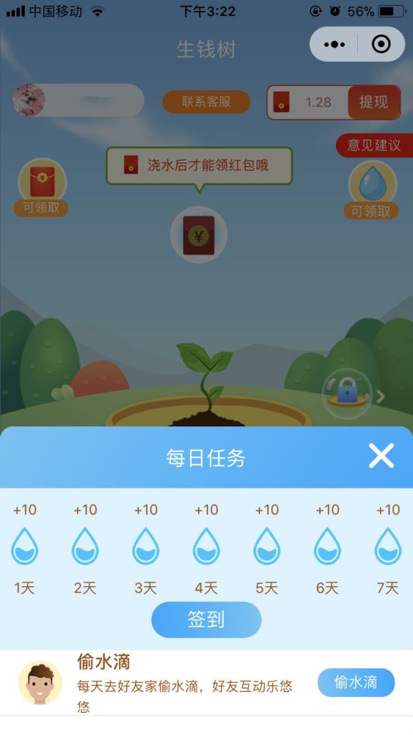 多多生钱树红包版