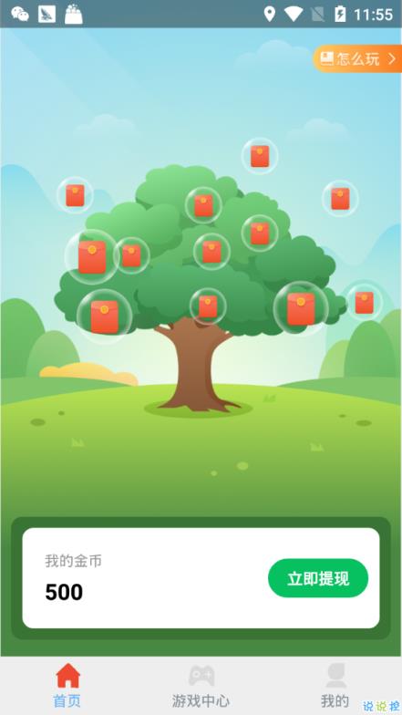 米乌摇钱树邀请码版