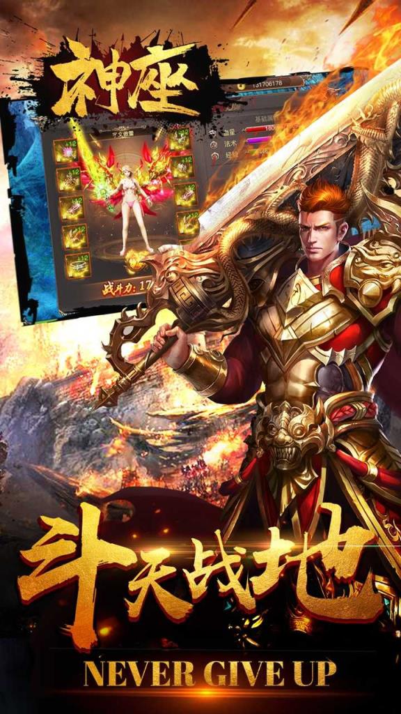 神座手游福利版