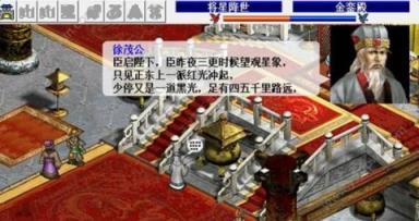 薛家将传奇破解版