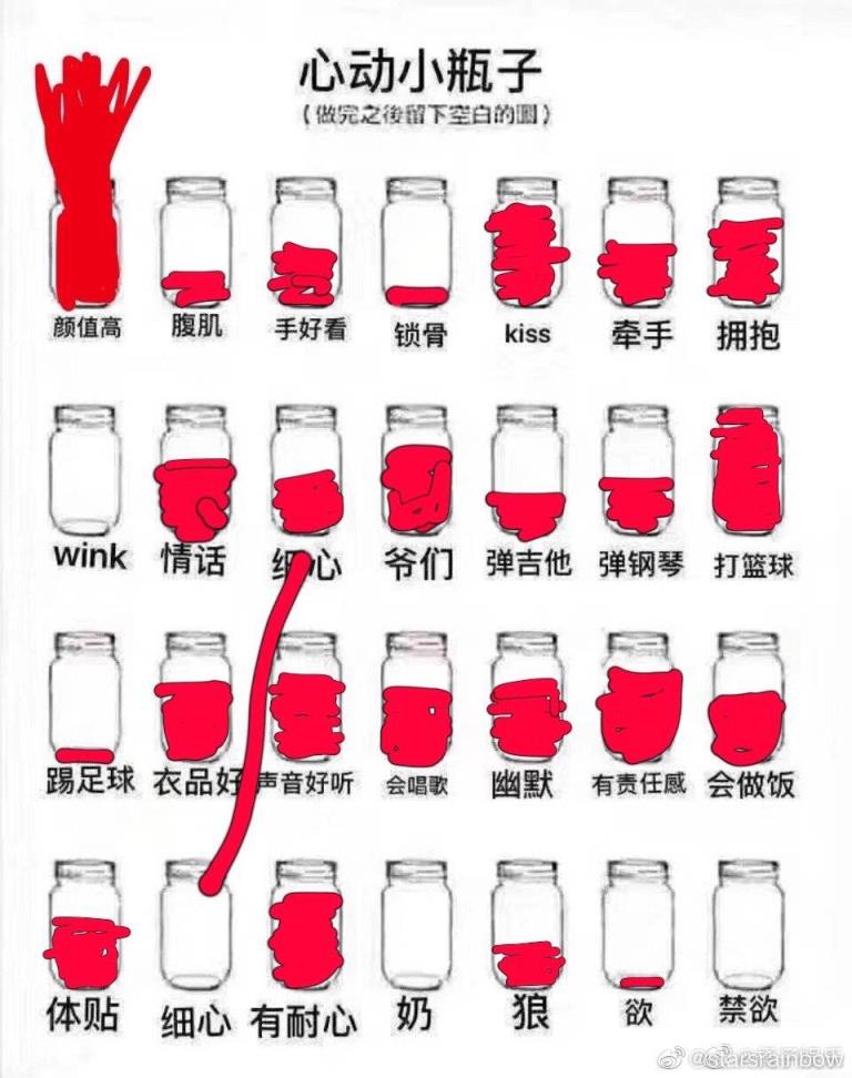 心动小瓶子游戏