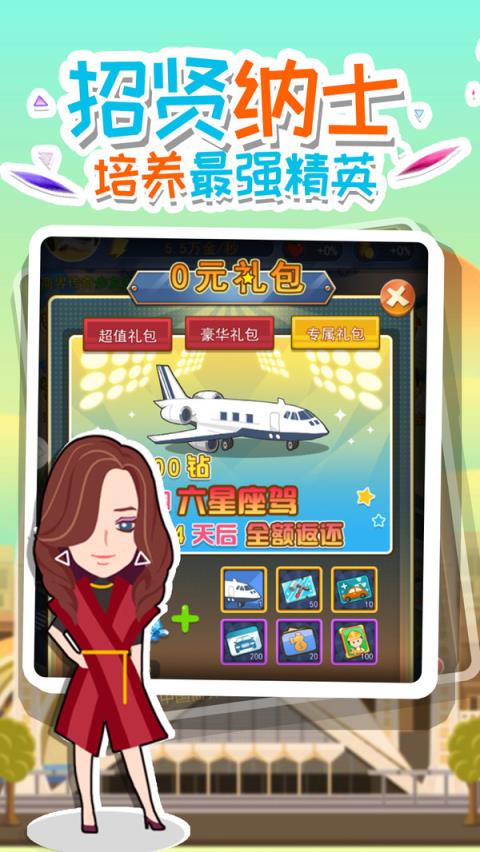 全民大富豪内购版