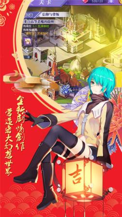 神契幻奇谭星耀版