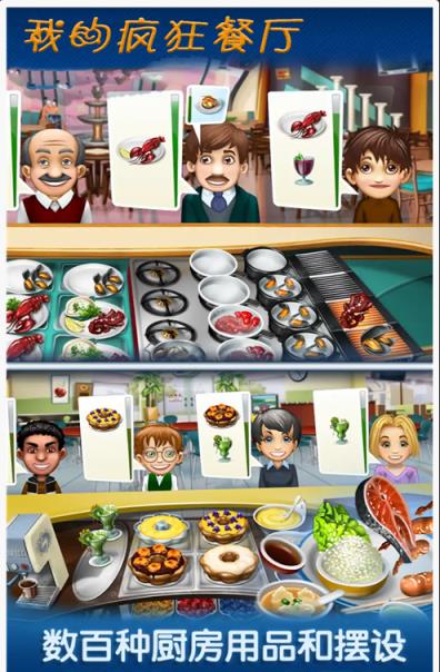 分红餐厅红包版