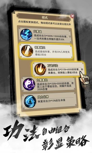 以仙之名内购版