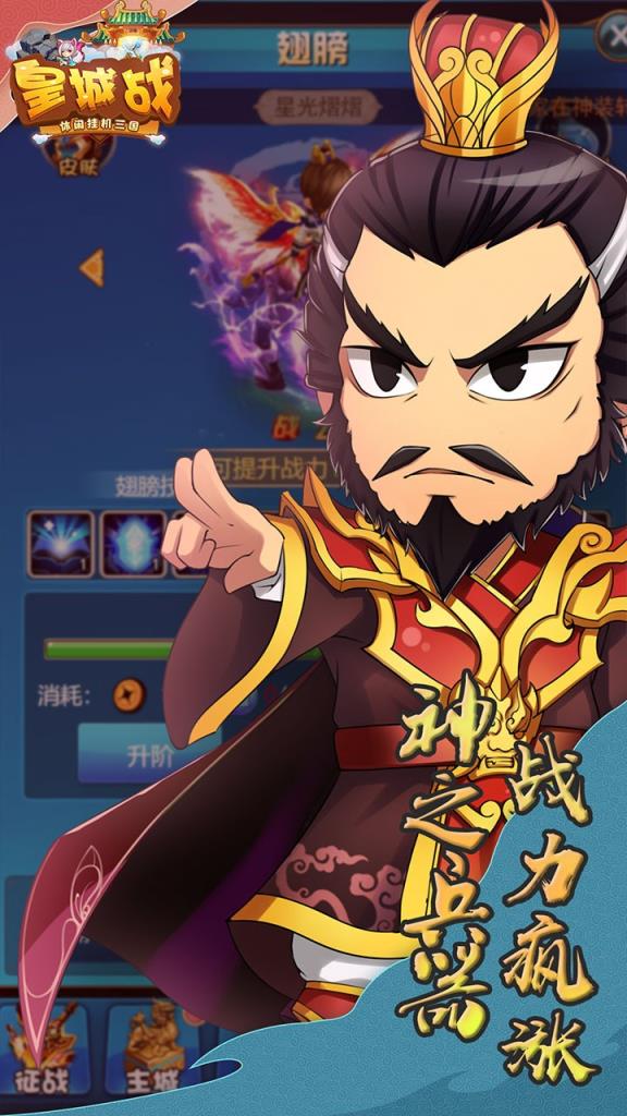 皇城战百万版

