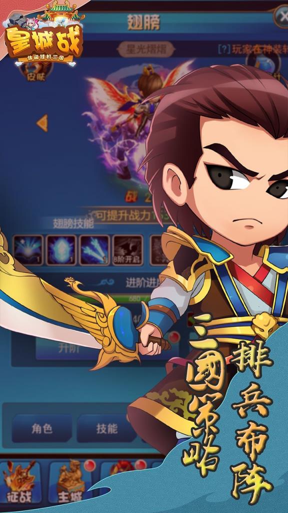 皇城战百万版
