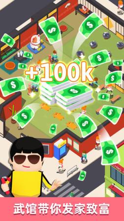 想不想练绝世武功内购版