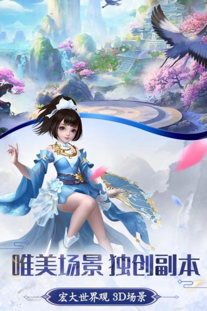 御剑飞天BT版