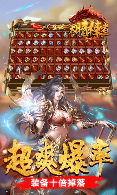 黑暗使者破解版