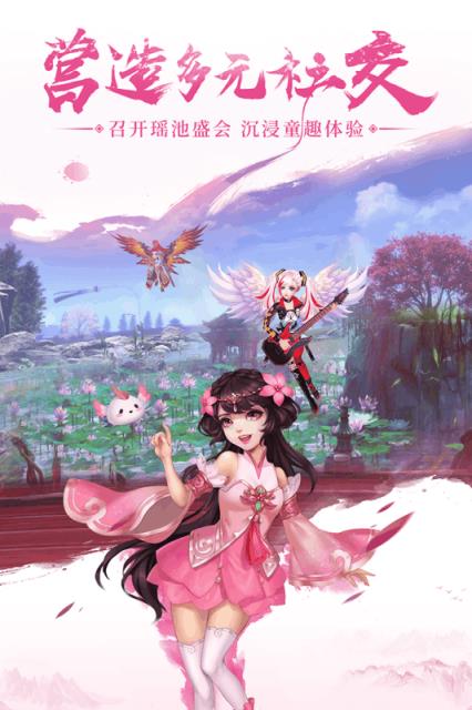 九州仙剑传腾讯版