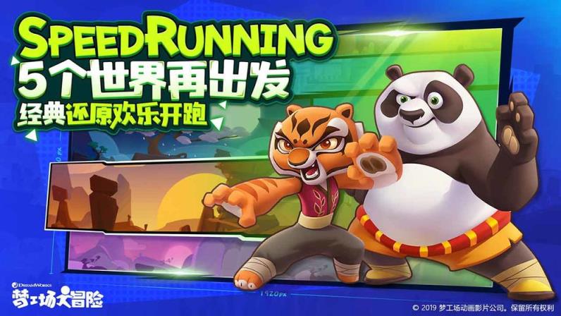 梦工厂大冒险九游版