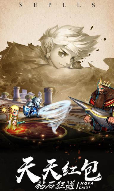 魔法来袭公益服