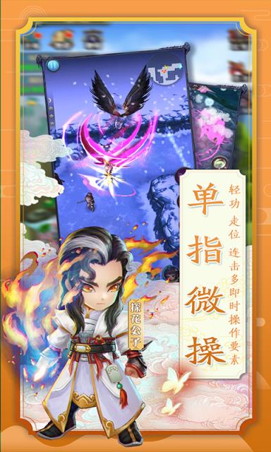 少年江湖志BT版