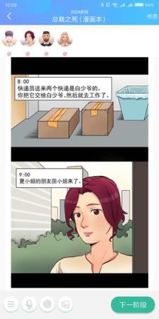 我是谜内购版