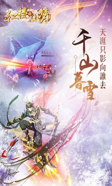 红楼Q梦手游果盘版