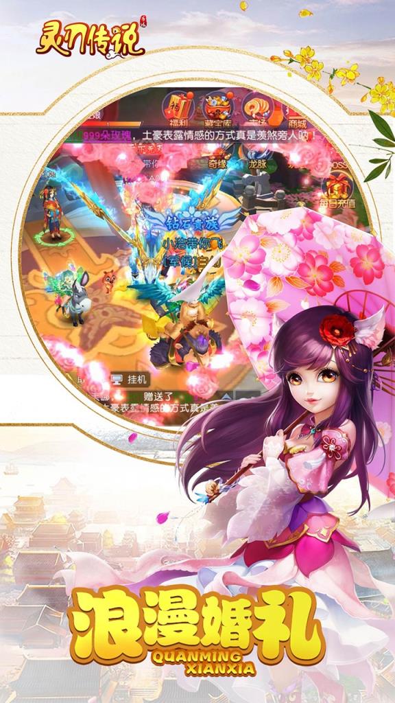 灵刃传说手游果盘版