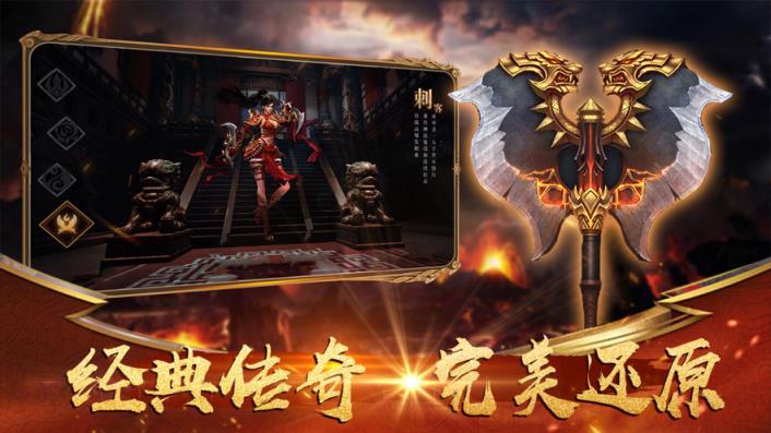 至尊蓝月贪玩版手机游戏