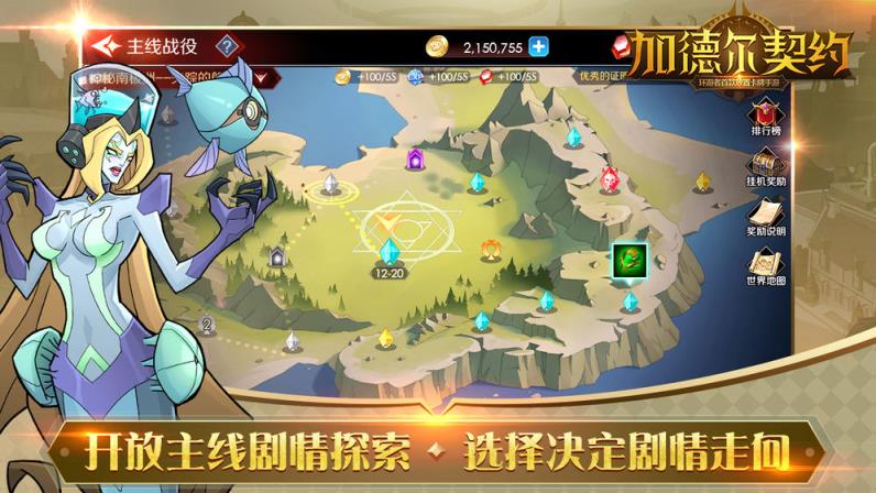 加德尔契约内购版