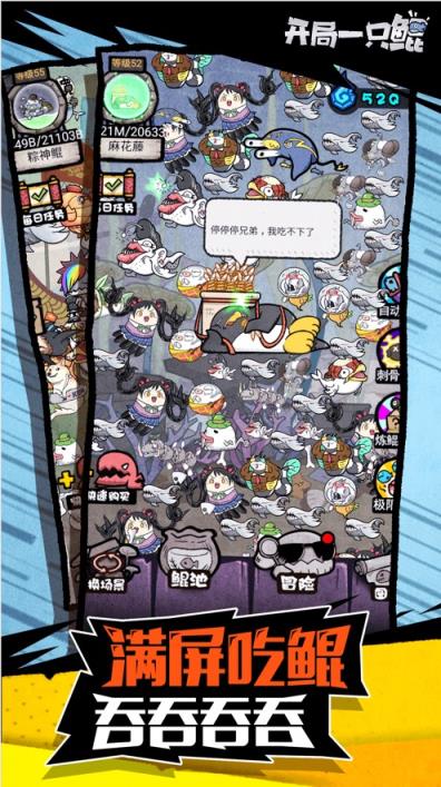 开局一只鲲红包版