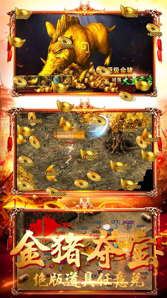 狂刀屠龙破解版