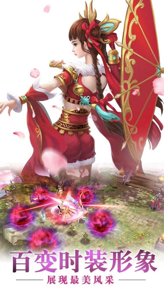 逍遥春秋OL手游