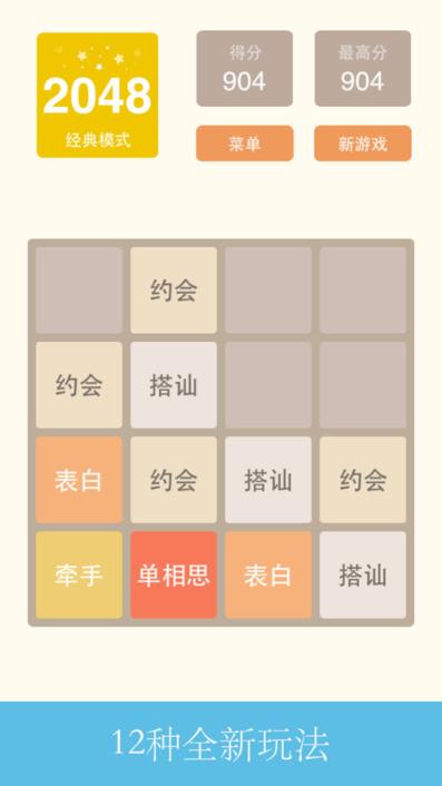 经典2048红包版
