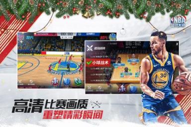 NBA篮球大师2020最新版
