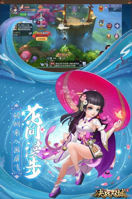 决战双城九游版