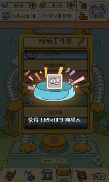 喵星人简史修改版