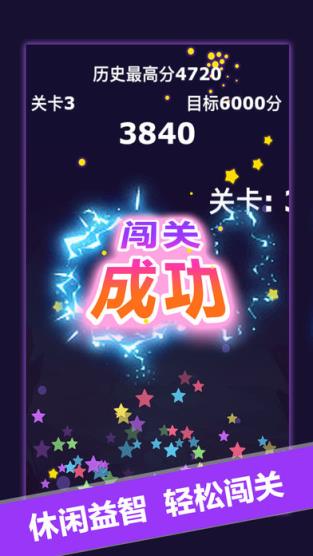 星星爆爆乐红包版