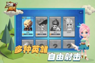 弓箭对决破解版